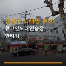 큐코인노래연습장 네이버블로그