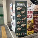 시원반점 | 인천 청라 맛집 추천! 천월반점 청라 본점 여름맞이 시원한 냉모밀 1인 탕수육 후기