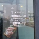 숙성회관