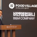 오푸드컴퍼니