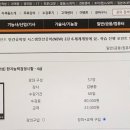 [이론+기출 단기완성]한자능력 검정시험-4급 이미지