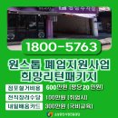 폐업 | 창원 폐업지원금 점포 철거 원상복구 폐업 후기
