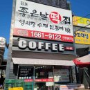 파리바게뜨(대화역점) 이미지