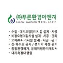 (주)대한환경이엔지 이미지