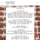 초심베이커리