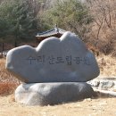 2022년 12월 5일(월요일) 수리산(임명식운영위원) 이미지