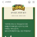 스타버니 이미지