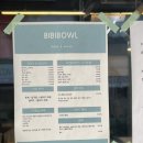비비볼