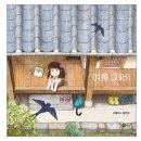 그림책이 살아있다(6~7세) | [단행본 모음] 5~7세 그림책 후기 / 건전지 엄마, 고릴라의 뒷모습 외