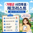 가평유도체육관 네이버블로그