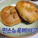 조원동-10 | 🥯 수원 조원동 찐스뉴욕베이글 완전정복 후기 - 새벽에 가야하는 전설의 베이글 맛집!