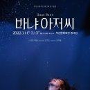 시립극단 제71회 정기공연 이미지