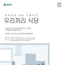 우리식당 네이버블로그