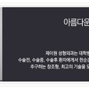 제이원성형외과 - 청주시 흥덕구 2순환로 1258 | 제이원성형외과