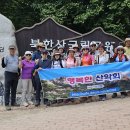 제172차 정기산행(서울둘레길 21코스, 240601) 이미지