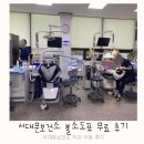 서대문구보건소 | 서대문구보건소 구강검진 6세 불소도포 치과진료 후기