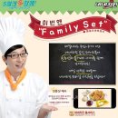 패밀리 치킨 이미지