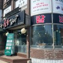 경기도 수원시 장안구 정조로1110번길 이미지