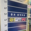 옵티멈존PC카페 종각2호점 이미지