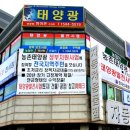 한국태양광에너지주식회사 이미지