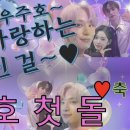 우주호떡