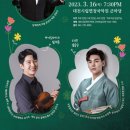 신춘음악회 이미지