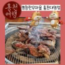 평창한우마을홍천대명식당 이미지
