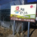 해찬농장 이미지