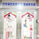 인천귤현초 이미지