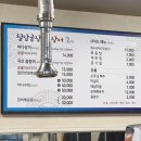 칠암장어곰장어구이