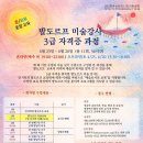 나임발도르프평생교육원