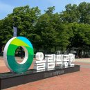 즐거운 | 즐거운콘서트후기