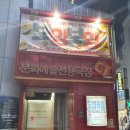 종로-연건-종로-연-394 | 대구 동성로 12월 코미디 연극추천- 보잉보잉