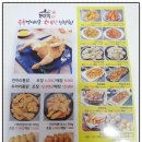가마치통닭상주 - 19301 | 가마치통닭상주