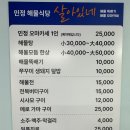 민정해물식당 이미지