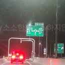 북구미IC주유소㈜ | 북구미IC(하이패스전용)개통후기