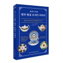 도자기 연구원 이미지