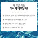 신도림피부과 만족스러운 레이저제모로 올여름 자신있게! 이미지