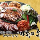 가장맛있는족발 이미지