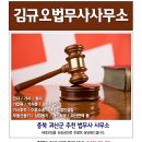 김규오법무사사무소 이미지