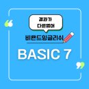 어썸잉글리쉬학원 이미지