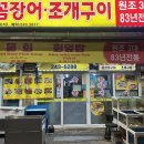 삼한꼼장어 네이버블로그
