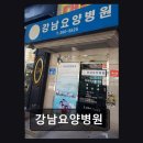 [울산 요양원/추천/후기/가격] 강남요양병원 가족 같은 돌봄, 높은 평점