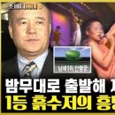나산집