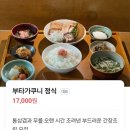 씨유음성메인점 | 서울대입구맛집 샤로수길맛집 앤미 내돈내산 오픈런 (주차+웨이팅+메뉴)맛집인정