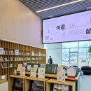 문산역로 94_문산역 앞 | 문산 가볼 만한 곳 추천｜파주 문산도서관 방문기, 아무것도 하지 않아도 괜찮은 공간!