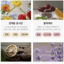 향기로채우다