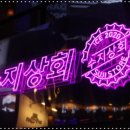 친구상회
