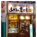 메시아농장 이미지