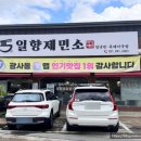 광사1통마을회관 이미지